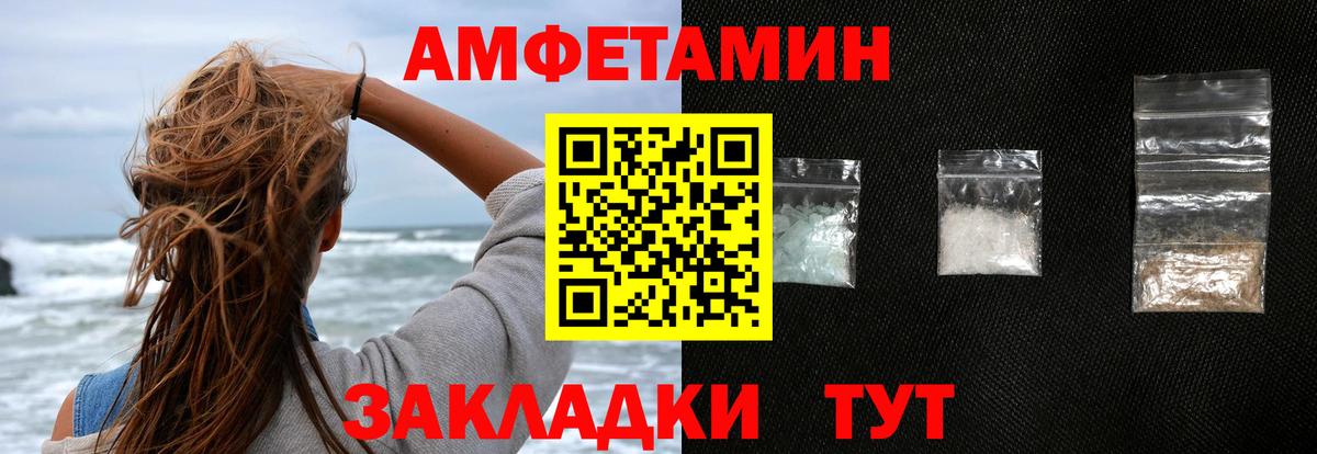 АМФ  Вход с VPN  АМФ  Нефтекумск  Амфетамин 98% 