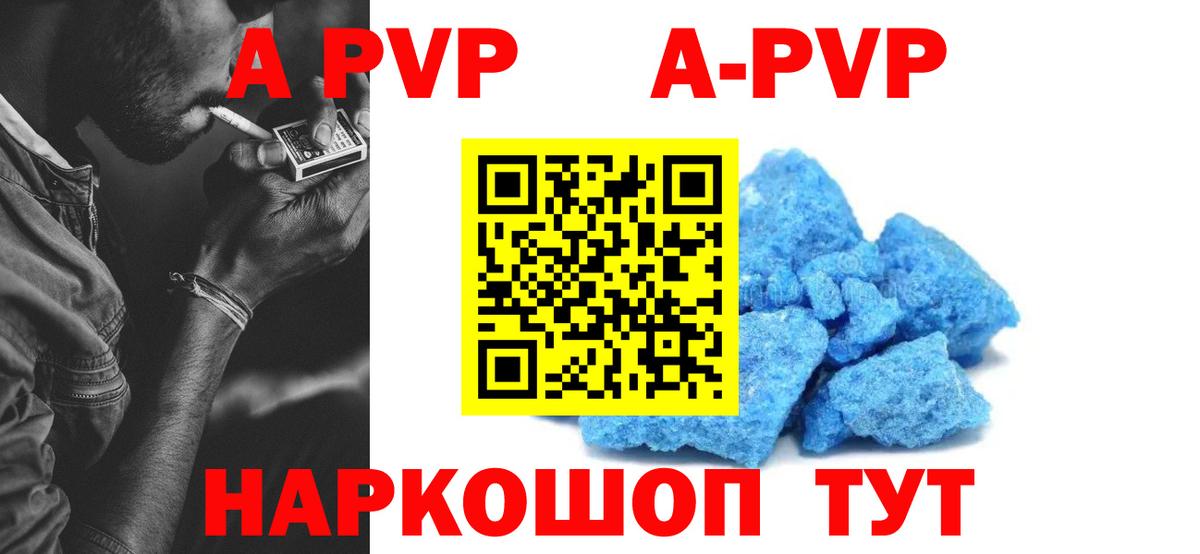 А ПВП Соль Нефтекумск