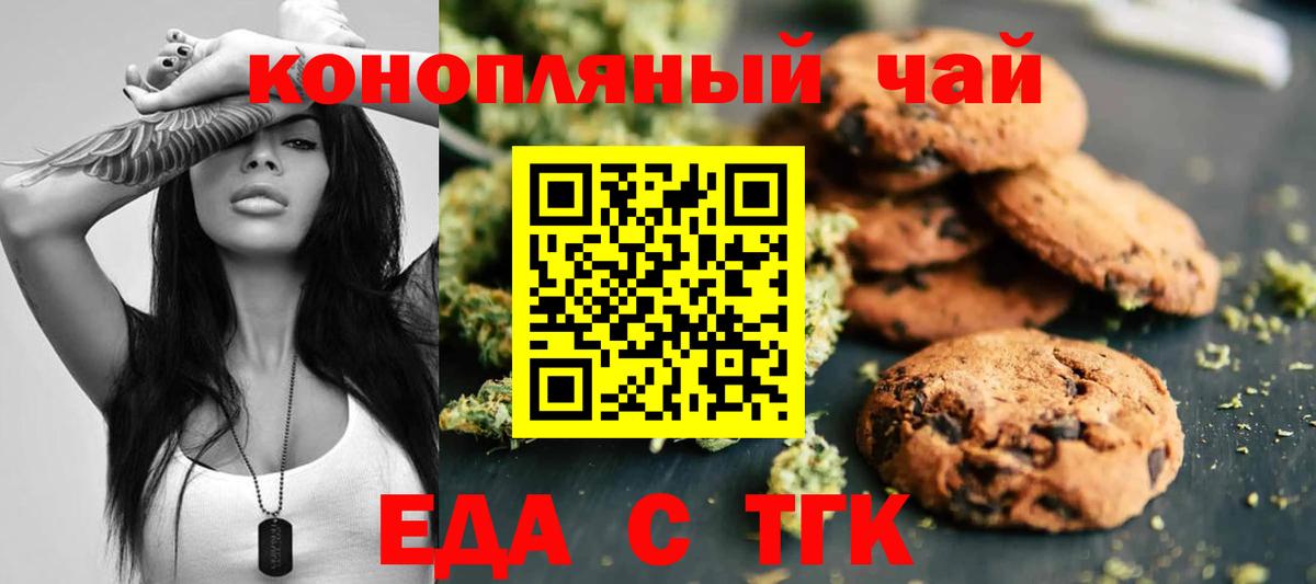 Canna-Cookies конопля  Вход с VPN  Нефтекумск 