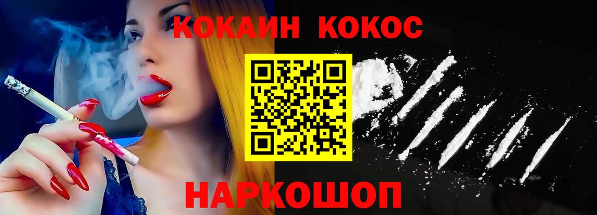 COCAIN 99% Нефтекумск