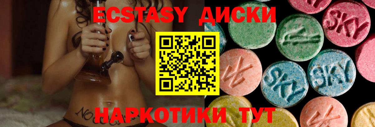 Экстази  Вход с VPN  Нефтекумск  ЭКСТАЗИ Philipp Plein 