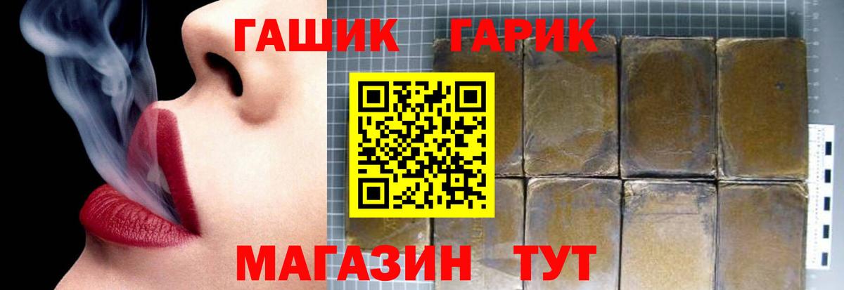 ГАШ Ice-O-Lator Нефтекумск