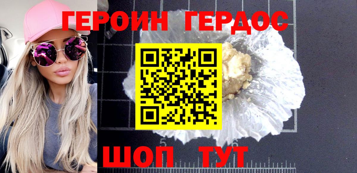 ГЕРОИН гречка Нефтекумск