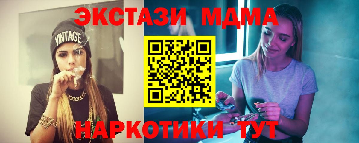 МДМА молли  MDMA кристаллы  Вход с VPN  Нефтекумск 