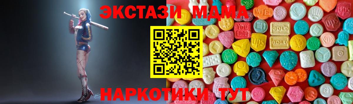 МДМА кристаллы Нефтекумск