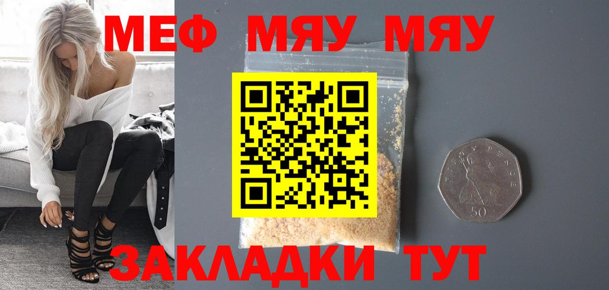 Мефедрон мука Нефтекумск