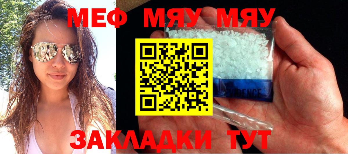 Мефедрон мука  МЯУ-МЯУ  Нефтекумск  МЯУ-МЯУ мяу мяу  Вход с VPN 