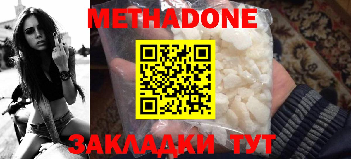Нефтекумск  Метадон кристалл  Метадон белоснежный  Вход с VPN 