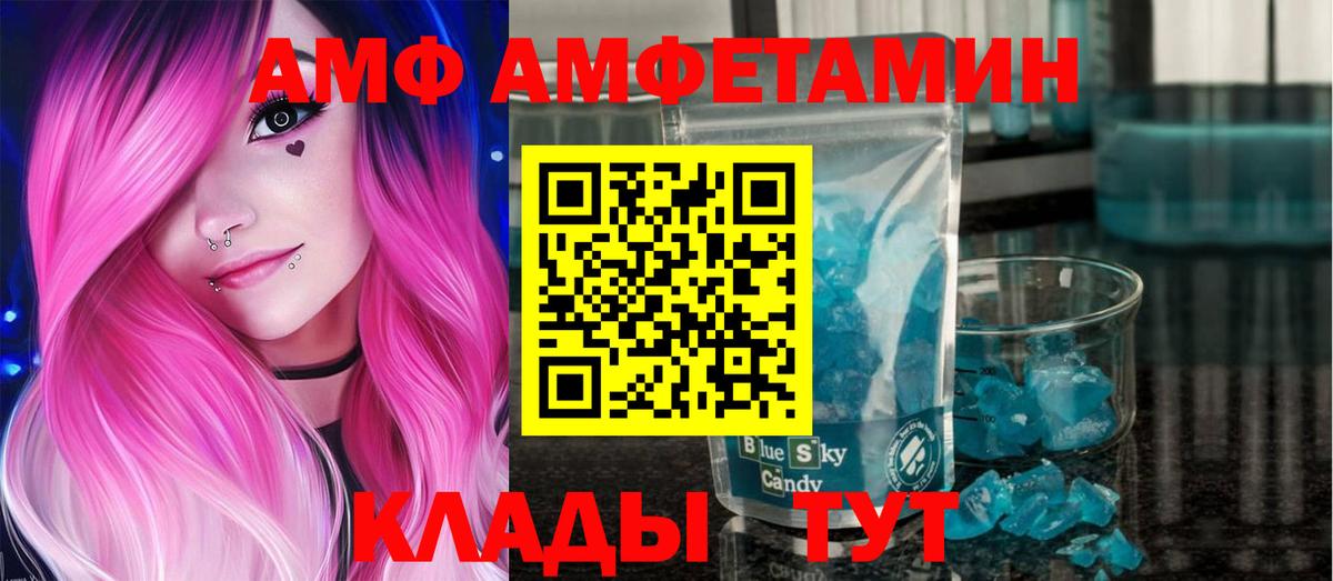 Нефтекумск  Первитин кристалл  Вход с VPN  Первитин кристалл 