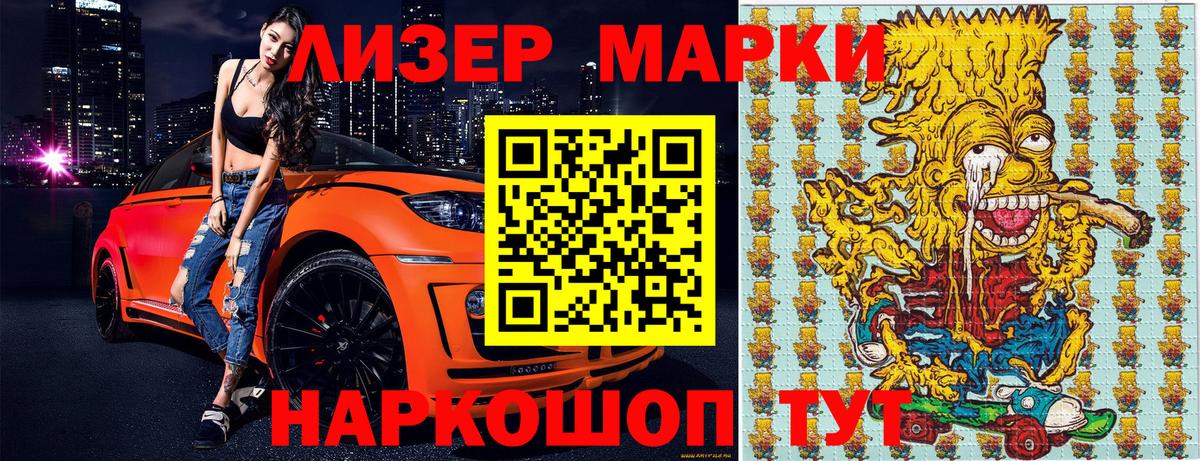 Марки N-bome 1,8мг Нефтекумск