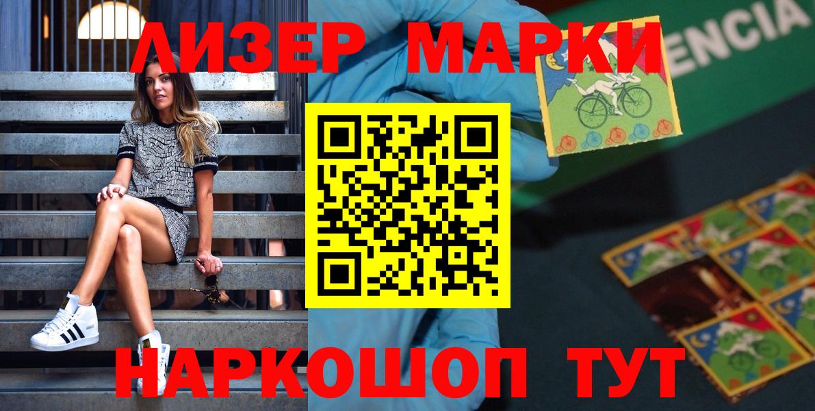 Марки 25I-NBOMe  Марки NBOMe 1,5мг  Нефтекумск  Вход с VPN  Марки NBOMe 1,5мг 