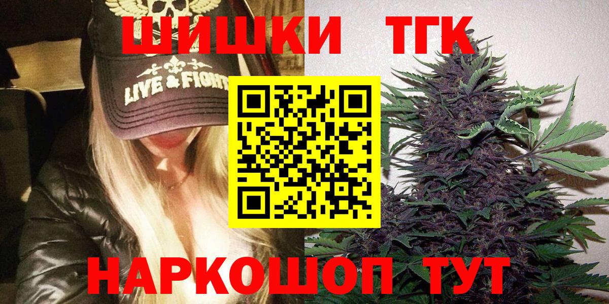 Нефтекумск  Марихуана LSD WEED  Конопля Ganja  Вход с VPN  Канабис семена 